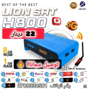 رسيفرات توصيل مجانا