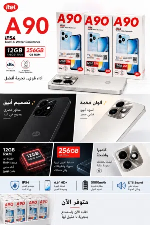 itel-other-256-gb-in-ramallah-and-al-bireh