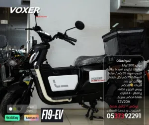 اسكوتر فوكسر F19 الكهربائي الجديد موتور 1200 واط