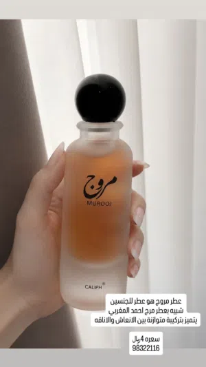 افضل وأروع العطور