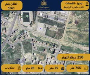 Residential Land for Sale in Amman Yajouz