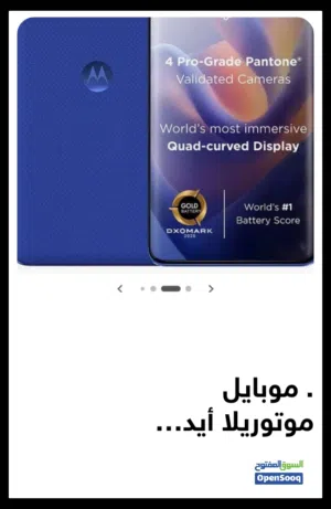 موبايل  موتوريلا برو 60