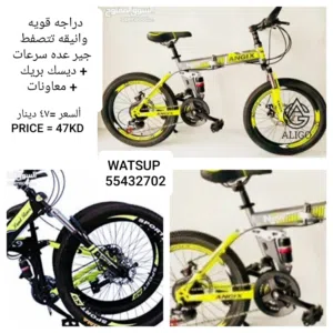 دراجه جديده انيقه وقويه تتصفط لسهوله التخزين جير سرعات حجم 266او 20 انش أو 8 انش / الرقم بالصور