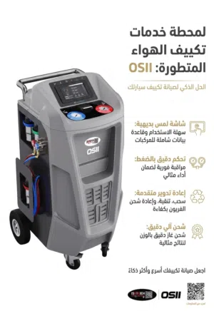 AC_Automatic__OS11 ماكينة تعبئة غاز المكيف الاتوماتيكيه بالكامل