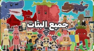 متوفر حيونات ماب السرقه لل بيع