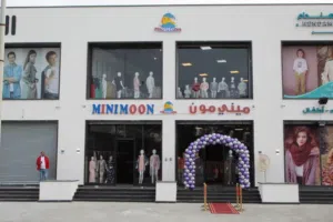 تعلن شركة سجا لاستيراد الملابس عن تصفية مخازن بضاعة صيفية ماركة ميني مون  mini moon