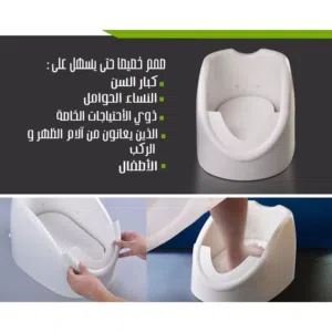 مغسلة الوضوء لكبار السن  افضل اختيار طبي معدات طبية اجهزة الوضوء وغسل القدمين