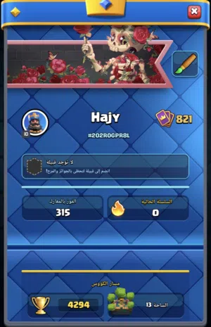 Clash Royale Accounts and Characters for Sale in Al Madinah