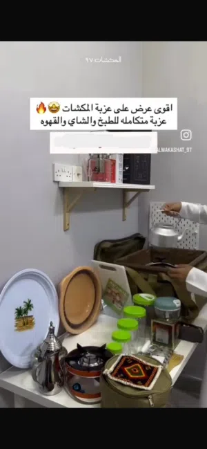 شنطة رحلات للبيع