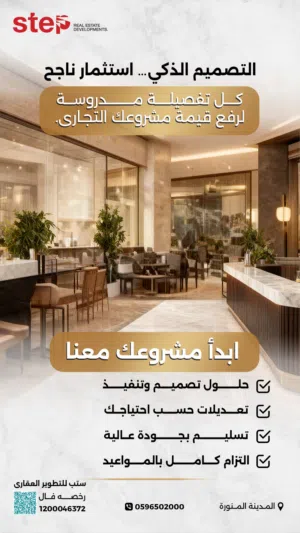 التصميم الصح يوفر عليك كثير