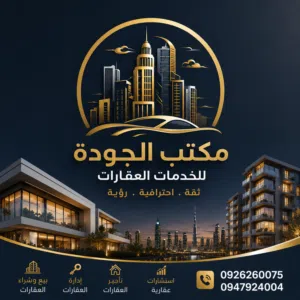 Farm Land for Sale in Benghazi Al Hawary