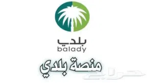 عقد نظافة مصدق من الأمانة بالرياض.