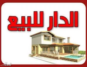 بيت للبيع قريب على خدمات مميز و مرتب