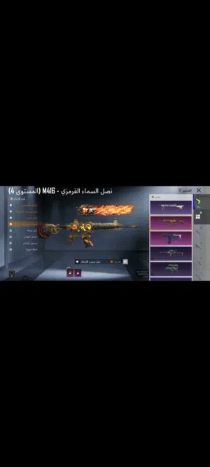 حساب ببجي للبيع ليفن 71 ليفت مجموعات 56 .... 34 سلاح بيطور