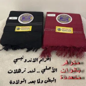 مشد إندونيسي لما بعد الولاده