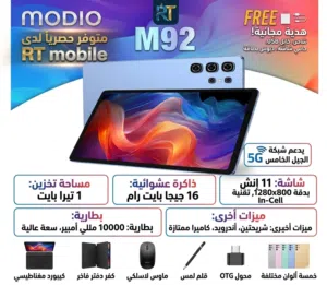 Modio M92 1 TB in Amman