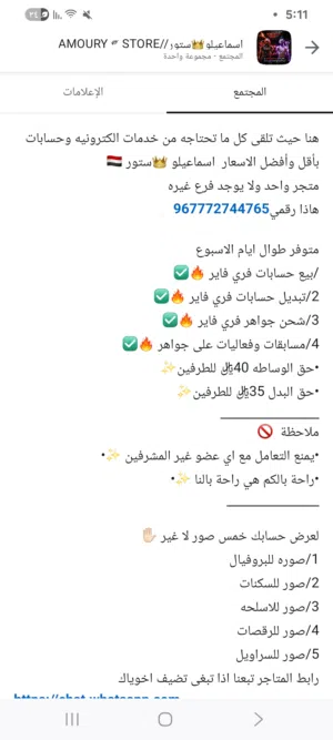 أفضل واقوى متجر حسابات  فري فاير  متجر اسماعيلو ستور  متخصص لبيع حسابات فري فاير بأقل الاسعار