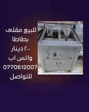 مطعم شاورما كامل من الاف الا الياء للبيع تب نظافة