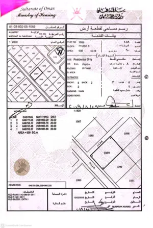 أرض سكني للبيع في العامرات مدينة النهضة