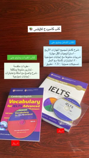 كتب كامبردج للآيلتس
