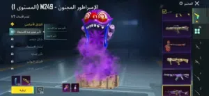 حساب ببجي فوضا