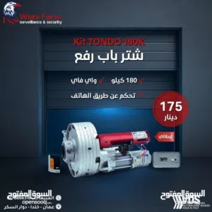 ماتور باب كراج سحاب وسوينغ ورفع جميع الموديلان – إيطالي VDS