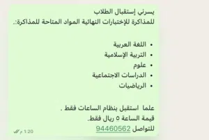 مراجعات نهائية