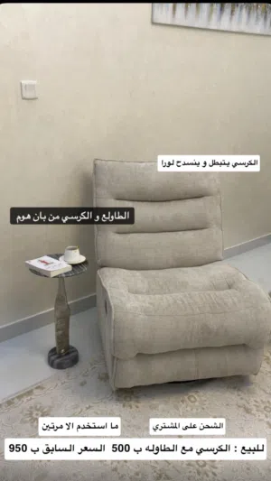 كرسي سينما