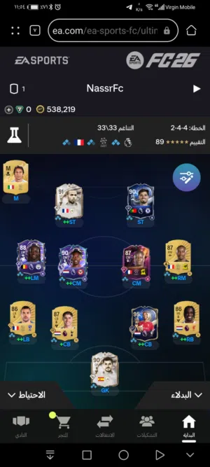 حساب فيفا للبيع قيمة التشكيلة أكثر من 10 مليون