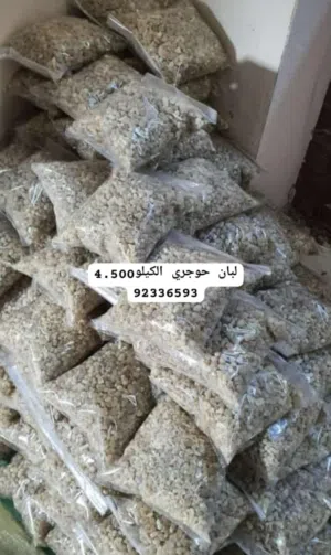 لبان حوجري نوعين للبيع الكيلو بسعر4ونص