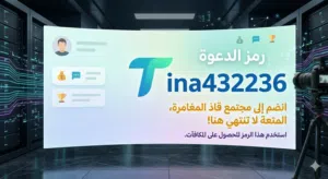 كود تيمو يعطيك مال يوصل ل 400،000 بسهوله الطريقه في الوصف سهله جدا