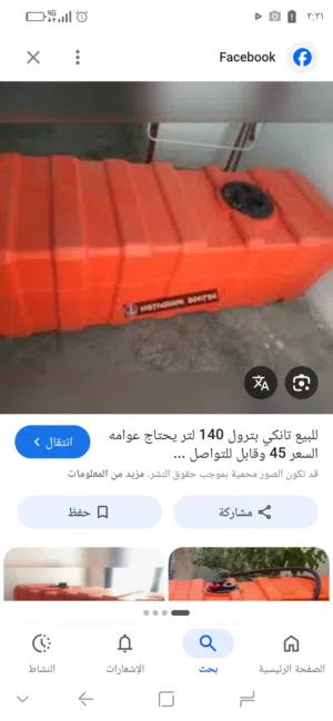 للبيع تانكي بترول 102 لتر مستعمل شي بسيط