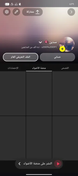 حسابين انستا وسناب نفس الاسم قويات للبيع اقرا الوصف
