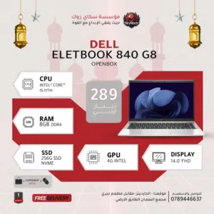 لابتوب ديل اي 5 Laptop Dell i5-11Gen بافضل الاسعار