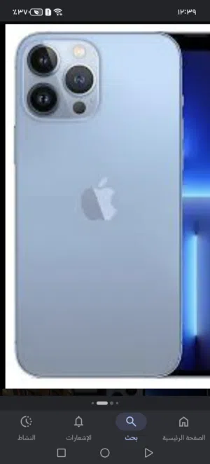 بيع ايفون 13 برو