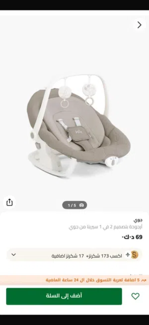 مستلزمات بيبي شبه جديدة للبيع