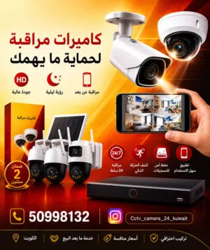 Cctv surveillance camera Hindi Bangali technician solar dahua hikvision wifi nvr dvr ip camera