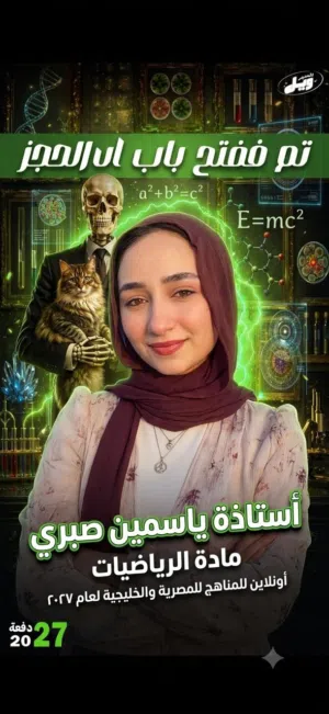 مدرسه رياضيات وعلوم
