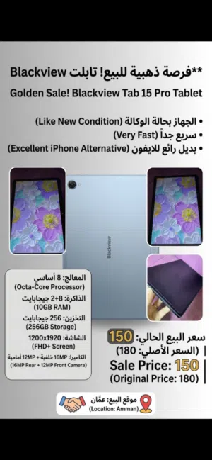 Blackview Other 256 GB in Amman