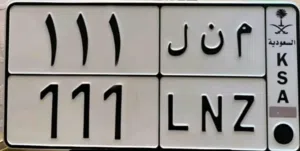 FOR SALE / WANTED BUYERS FOR VIP SAUDI NUMBER PLATE  للبيع / للمهتمين بالشراء — لوحة مميزة