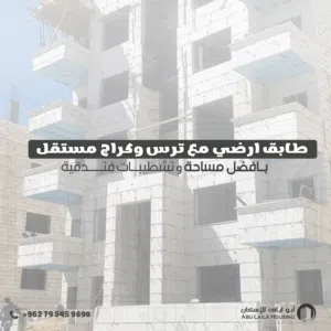 بالاقساط شقة طابق ارضي بتشطيبات فاخرة - تلاع العلي شارع احد قرب كلية المجتمع العربي