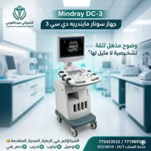 الشيباني ميدكالوجي 