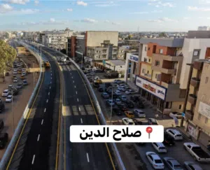 فيلا في صلاح الدين