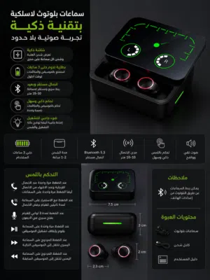 سماعة الصوت