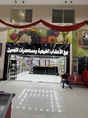   Shops for Sale in Al Dhahirah Ibri