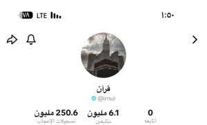 حساب انستا فيه متابعين 6.1 مليون