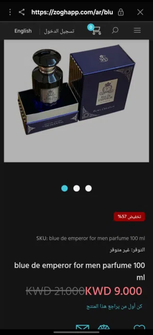 وارد الخارج تم فتح العلبة للتصوير  فقط  عطر الاناقه عطر ماركة blue de emperor for men parfume 100 ml