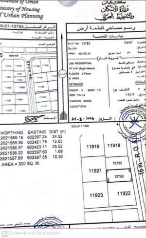 ارض الرميس 300 متر مميزة