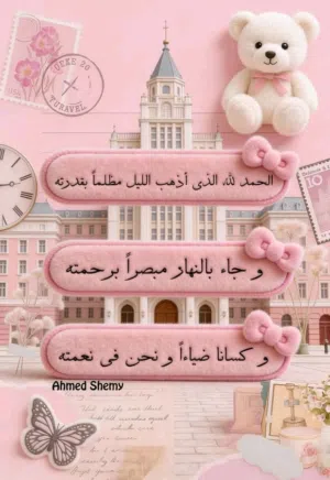 ملاذ استايل 
