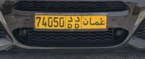رقم للبيع خماسي